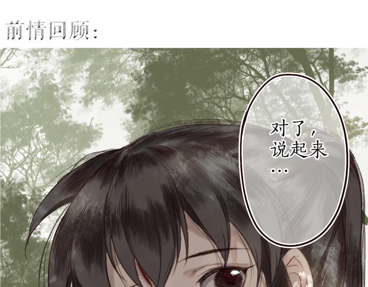 第14话 我若良木，子愿栖否(1/2)-第15话