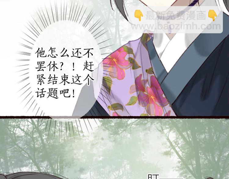 第14话 我若良木，子愿栖否(1/2)-第15话