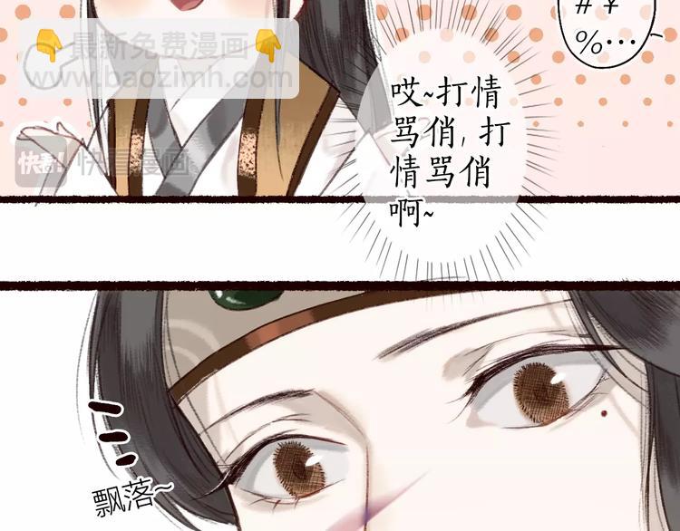 第14话 我若良木，子愿栖否(1/2)-第15话