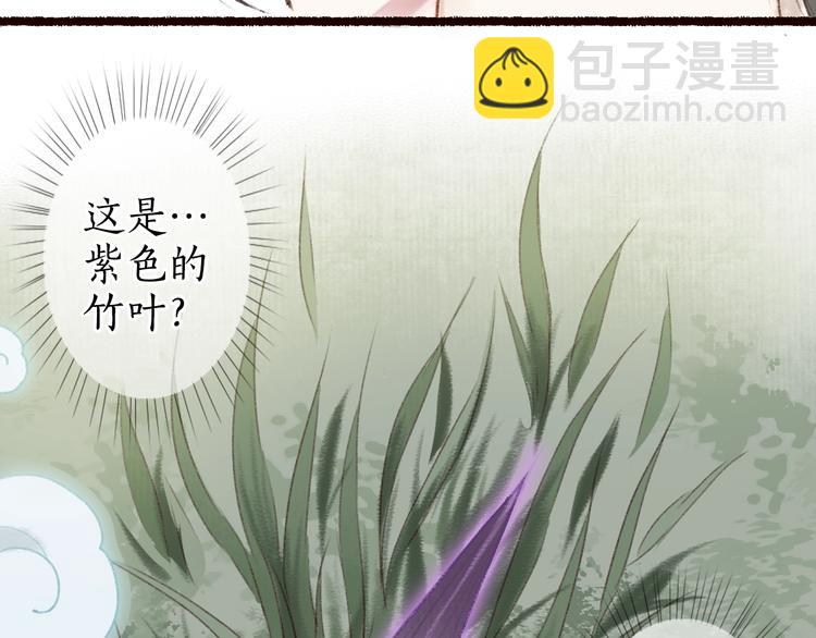 第14话 我若良木，子愿栖否(1/2)-第15话