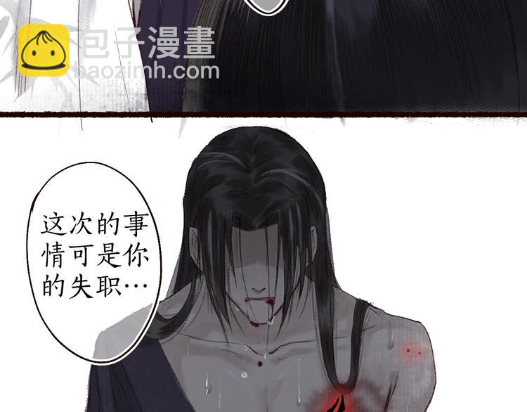 第14话 我若良木，子愿栖否(1/2)-第15话