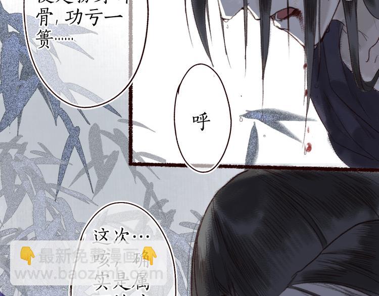 第14话 我若良木，子愿栖否(1/2)-第15话