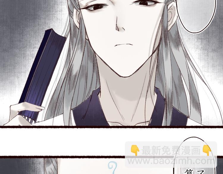 第14话 我若良木，子愿栖否(1/2)-第15话