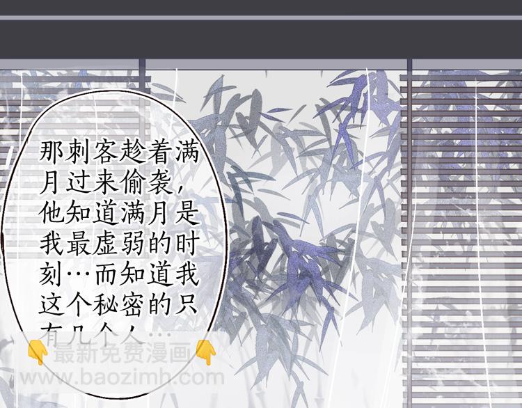 第14话 我若良木，子愿栖否(1/2)-第15话