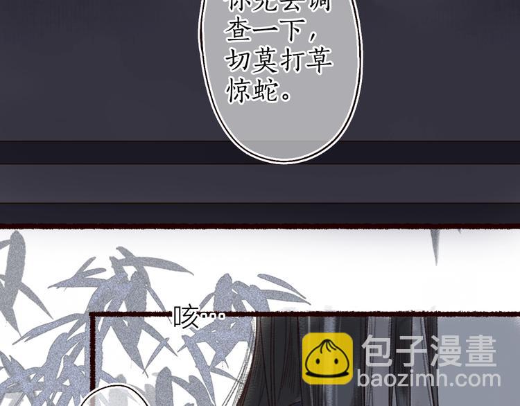 第14话 我若良木，子愿栖否(1/2)-第15话