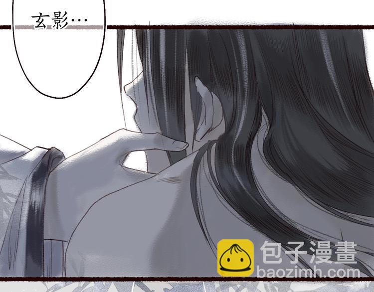 第14话 我若良木，子愿栖否(1/2)-第15话