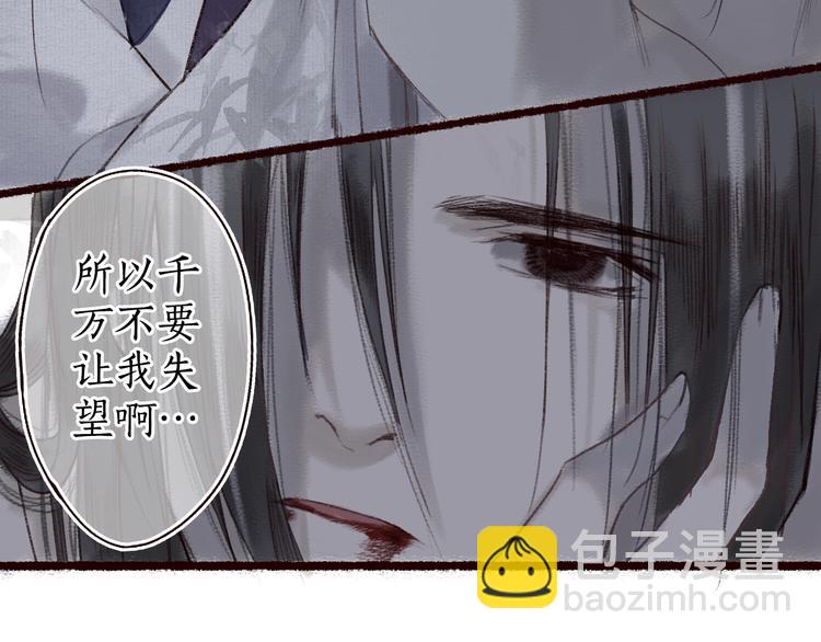 第14话 我若良木，子愿栖否(1/2)-第15话