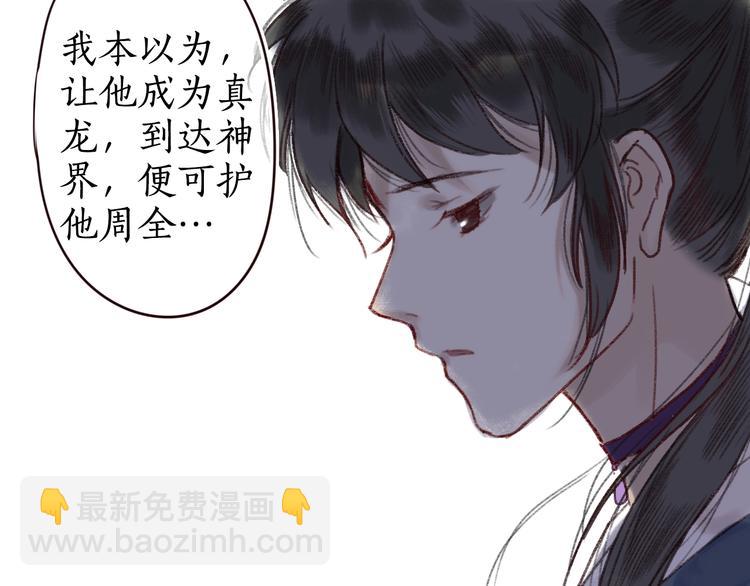 第16话 风雪不归人(1/3)-第17话