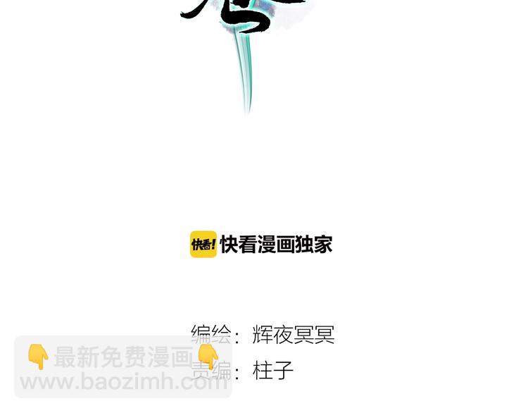 第16话 风雪不归人(1/3)-第17话