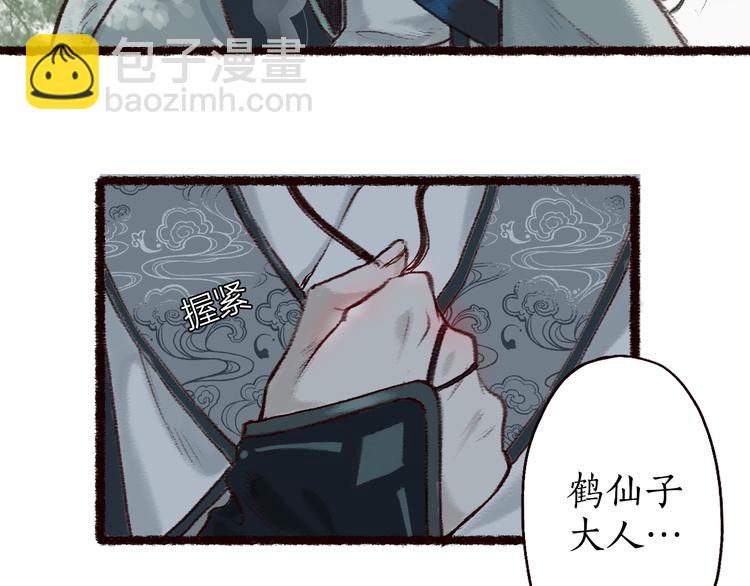 第2话 渐行渐近(1/2)-第3话