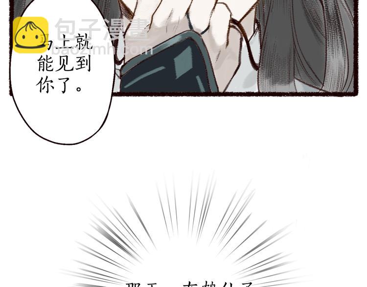 第2话 渐行渐近(1/2)-第3话