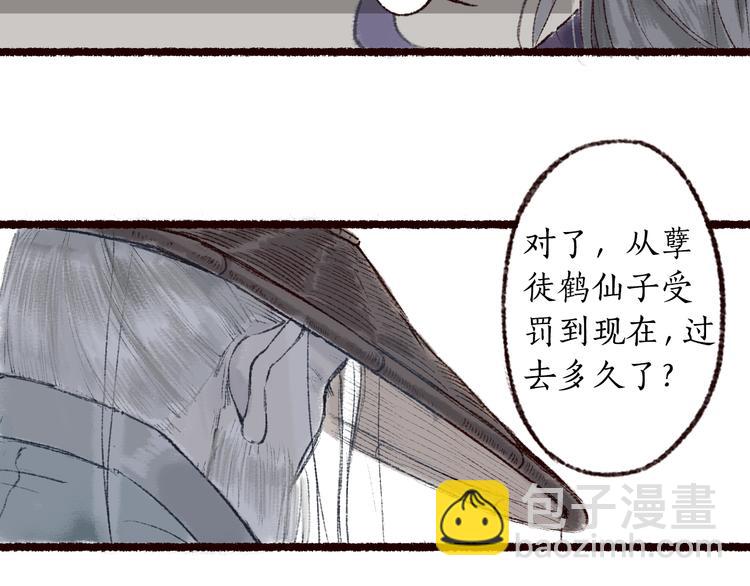 第2话 渐行渐近(1/2)-第3话