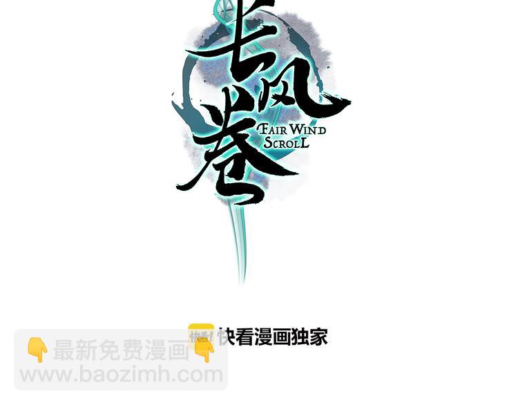 第2话 渐行渐近(1/2)-第3话