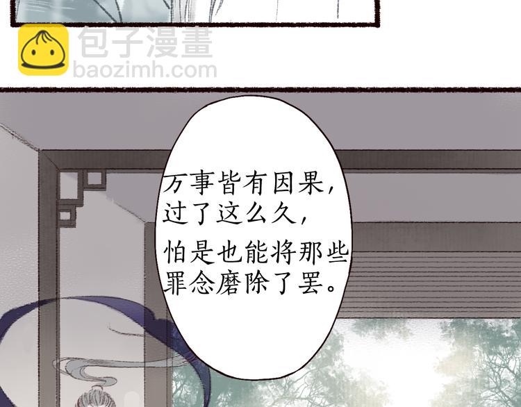 第2话 渐行渐近(1/2)-第3话