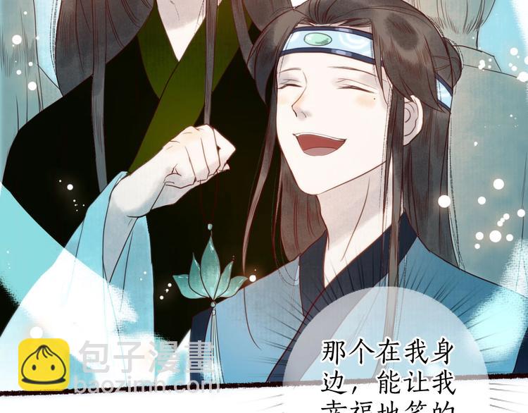 第20话 鱼水不相逢琴瑟何以鸣(1/3)-第21话