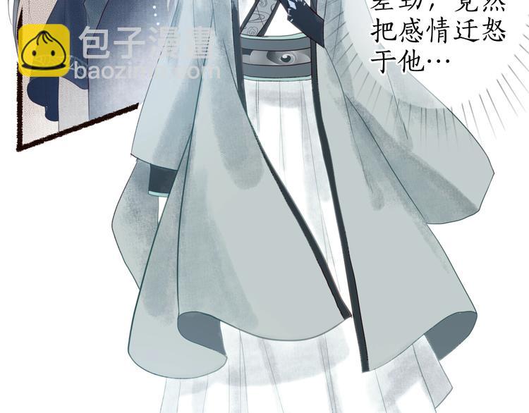 第20话 鱼水不相逢琴瑟何以鸣(1/3)-第21话