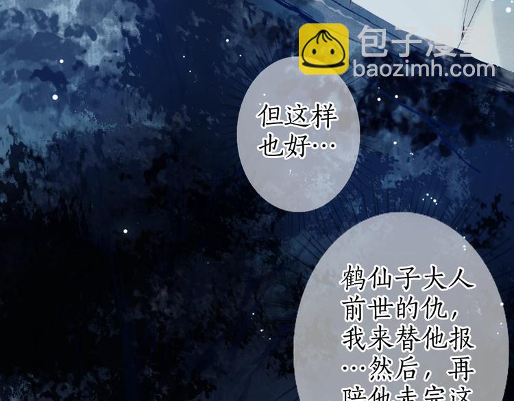 第20话 鱼水不相逢琴瑟何以鸣(1/3)-第21话