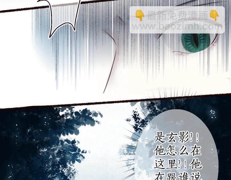 第20话 鱼水不相逢琴瑟何以鸣(1/3)-第21话