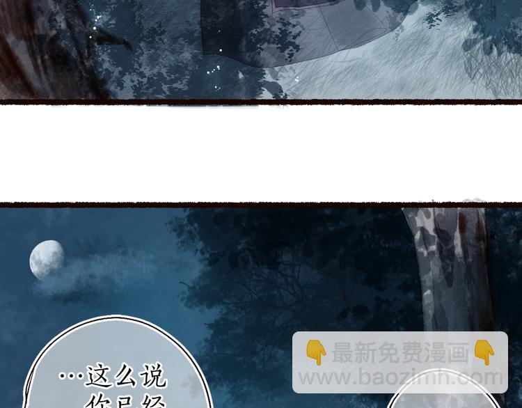 第20话 鱼水不相逢琴瑟何以鸣(1/3)-第21话