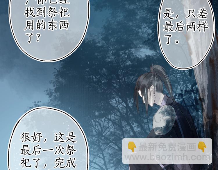 第20话 鱼水不相逢琴瑟何以鸣(1/3)-第21话