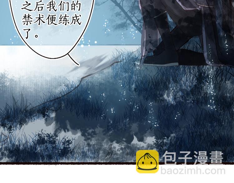 第20话 鱼水不相逢琴瑟何以鸣(1/3)-第21话