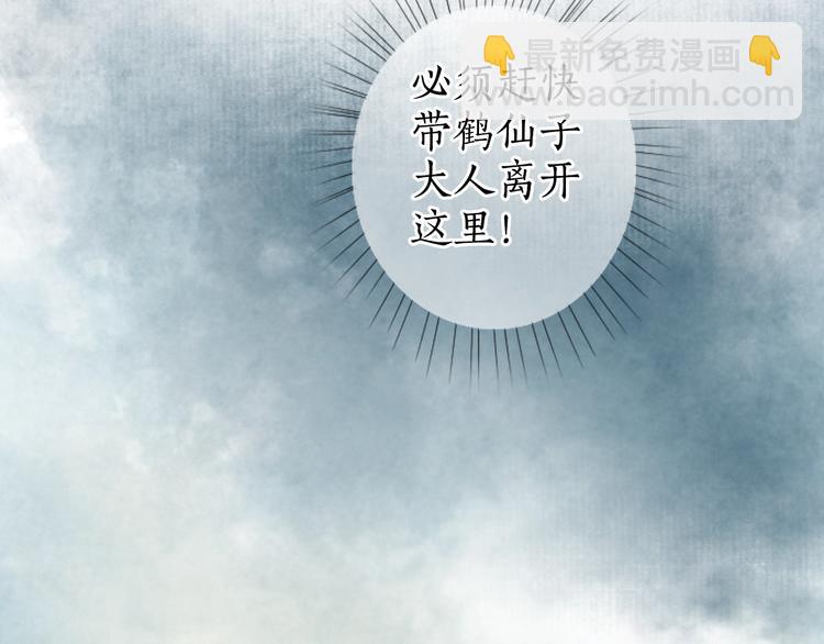 第20话 鱼水不相逢琴瑟何以鸣(1/3)-第21话