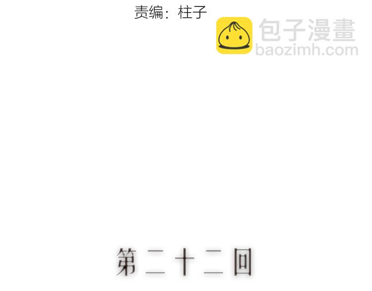 第22话 抵足言欢恨晓钟(1/3)-第23话