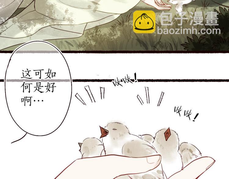 第22话 抵足言欢恨晓钟(1/3)-第23话