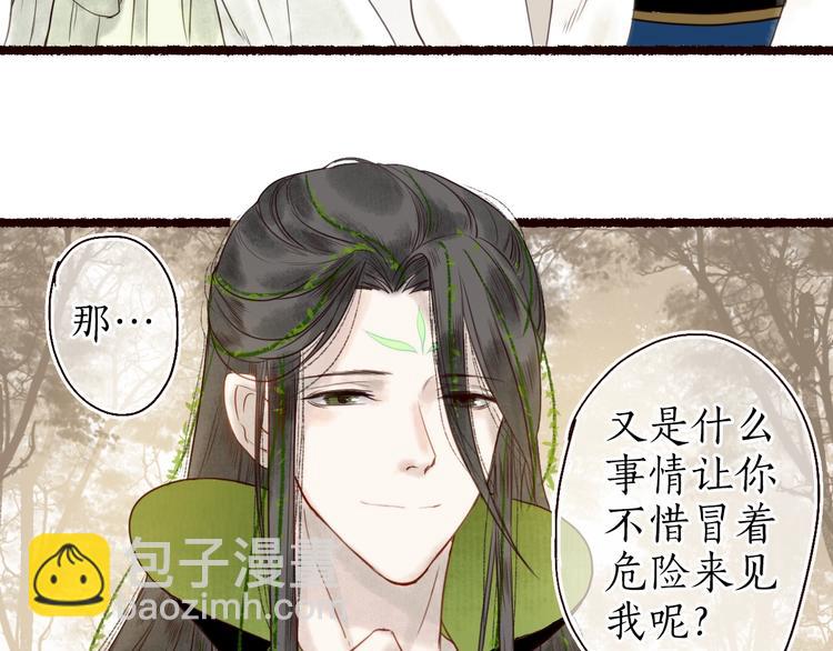 第22话 抵足言欢恨晓钟(1/3)-第23话