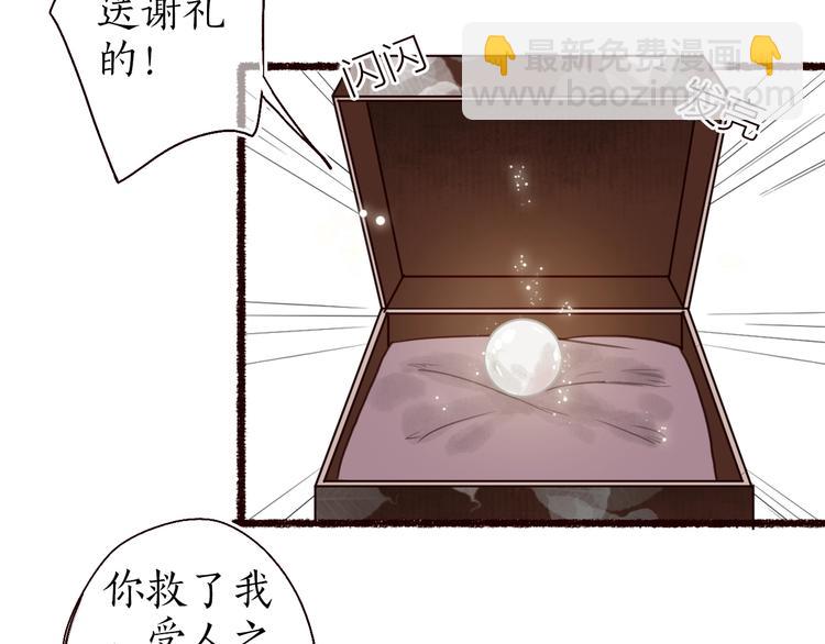 第22话 抵足言欢恨晓钟(1/3)-第23话