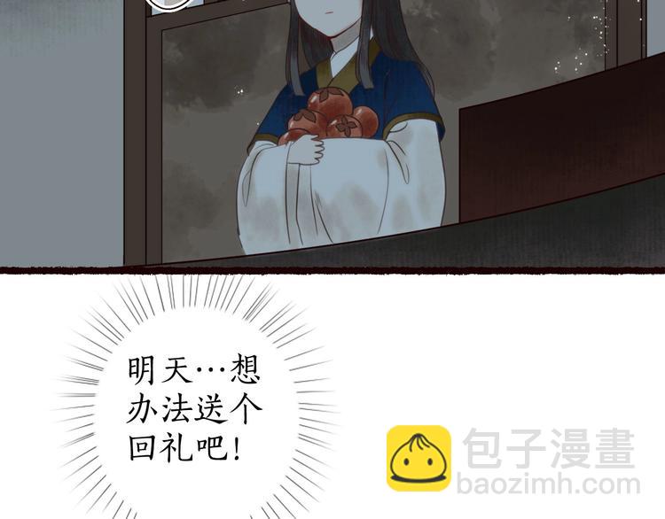 第22话 抵足言欢恨晓钟(1/3)-第23话