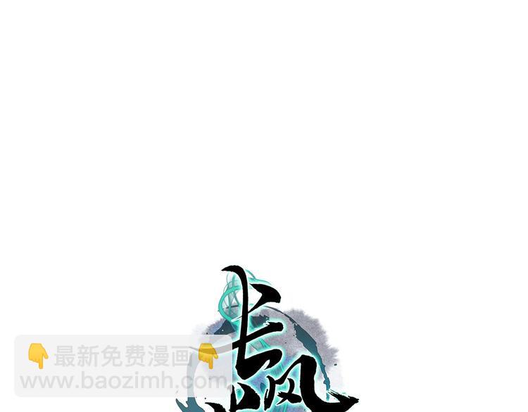 第22话 抵足言欢恨晓钟(1/3)-第23话