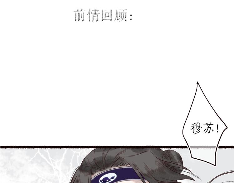 第24话 难解相思意雪枝凝泪痕(1/3)-第25话