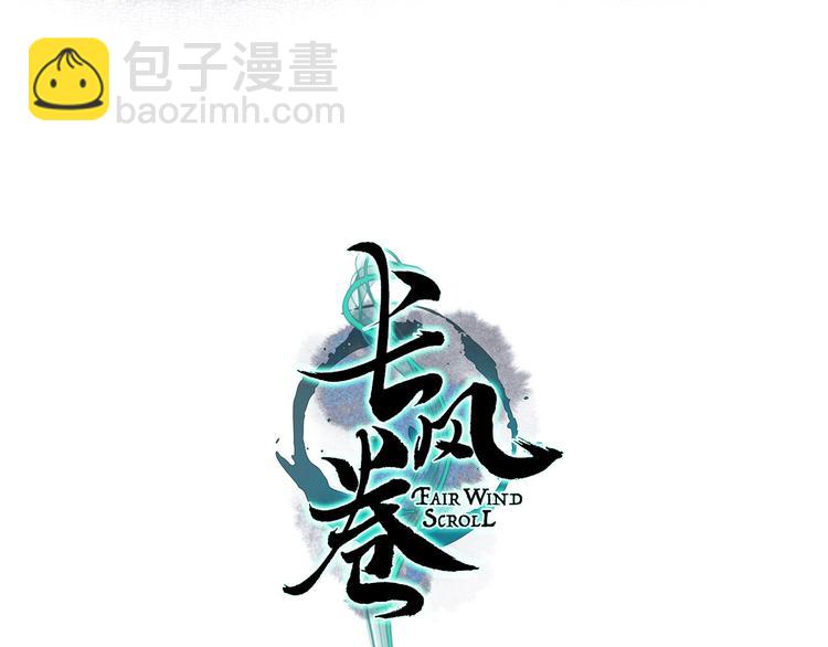 第24话 难解相思意雪枝凝泪痕(1/3)-第25话