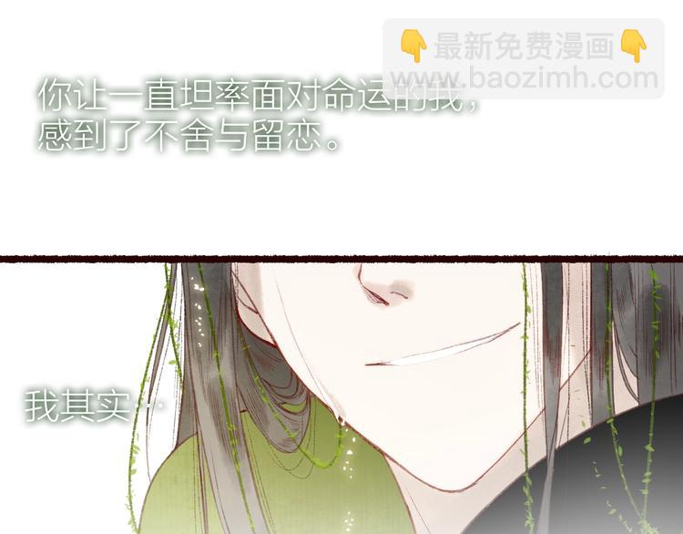 第24话 难解相思意雪枝凝泪痕(1/3)-第25话