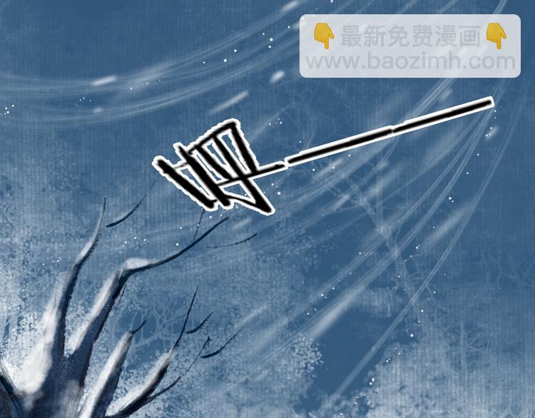 第24话 难解相思意雪枝凝泪痕(1/3)-第25话