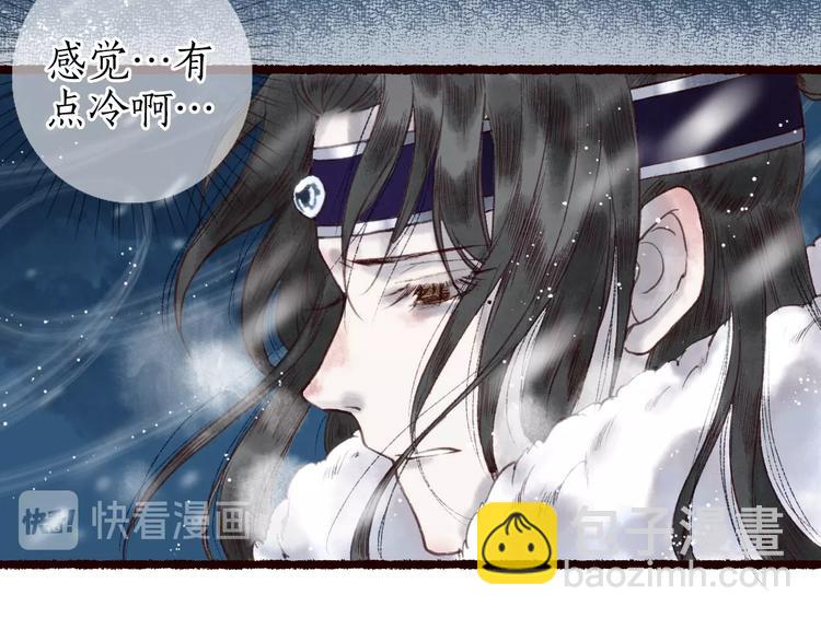 第24话 难解相思意雪枝凝泪痕(1/3)-第25话