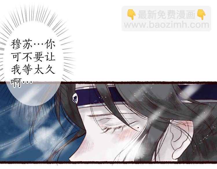 第24话 难解相思意雪枝凝泪痕(1/3)-第25话