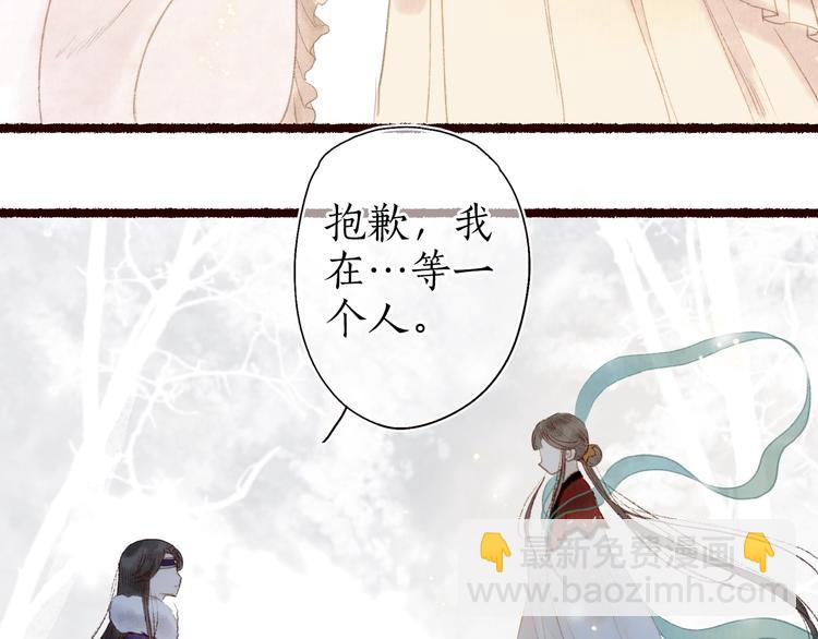 第24话 难解相思意雪枝凝泪痕(1/3)-第25话