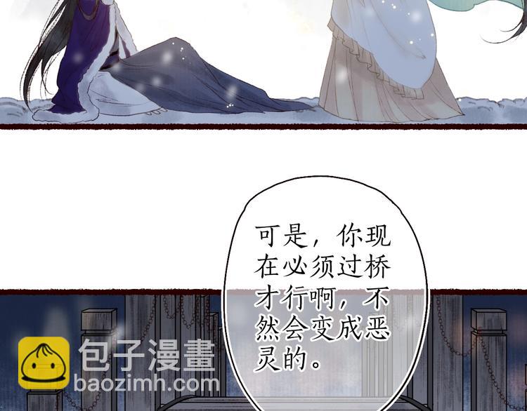 第24话 难解相思意雪枝凝泪痕(1/3)-第25话