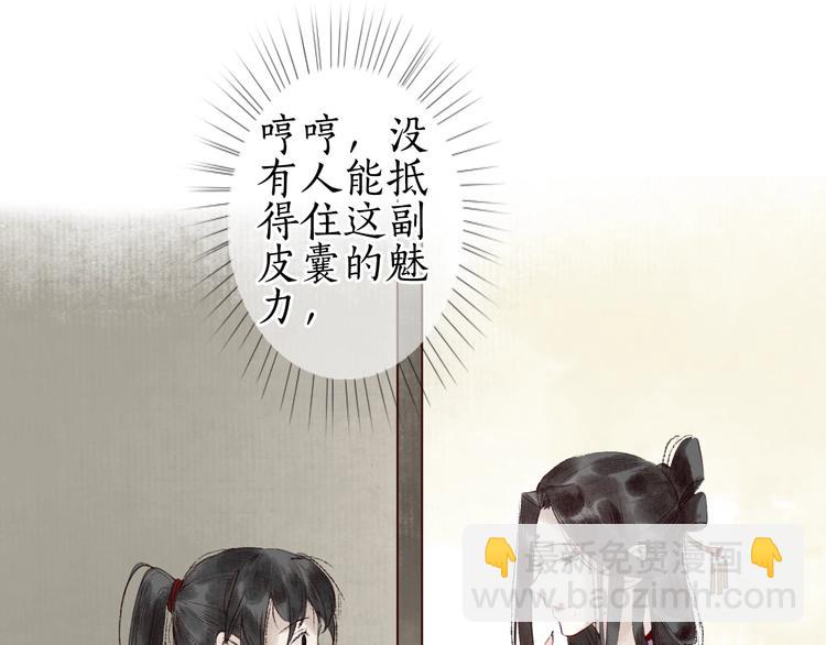 第26话 帘卷轻风月摇影(1/3)-第27话