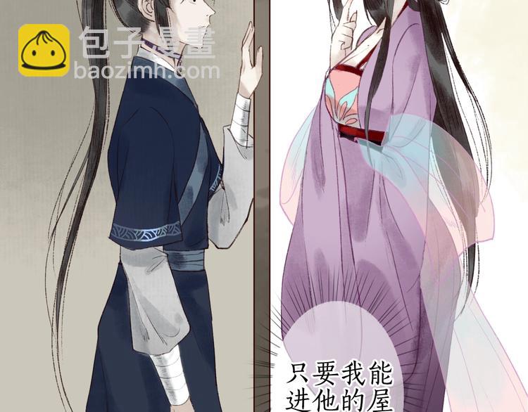 第26话 帘卷轻风月摇影(1/3)-第27话