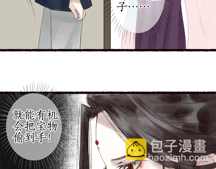 第26话 帘卷轻风月摇影(1/3)-第27话