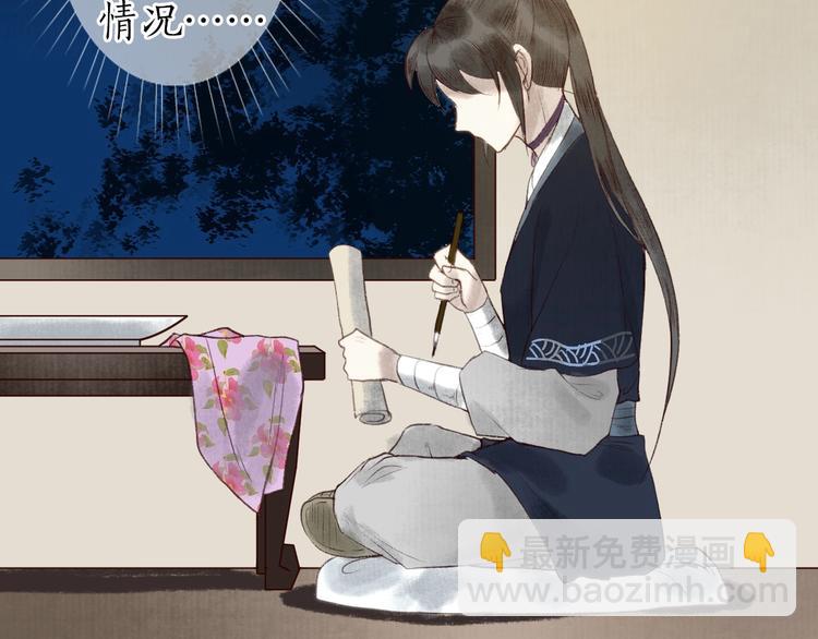 第26话 帘卷轻风月摇影(1/3)-第27话