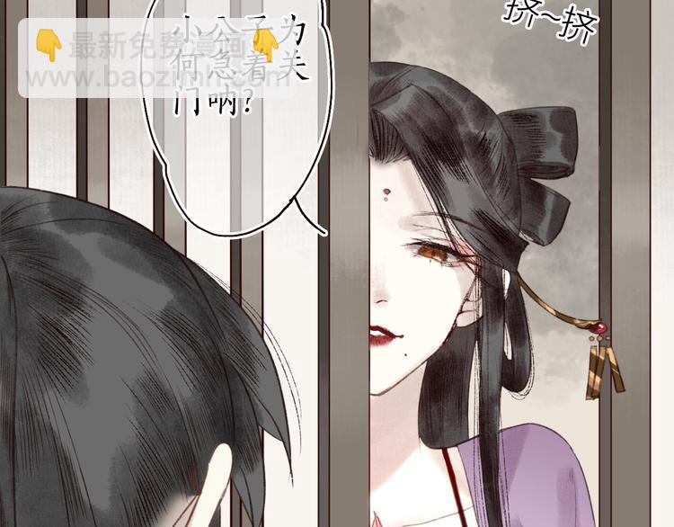 第26话 帘卷轻风月摇影(1/3)-第27话