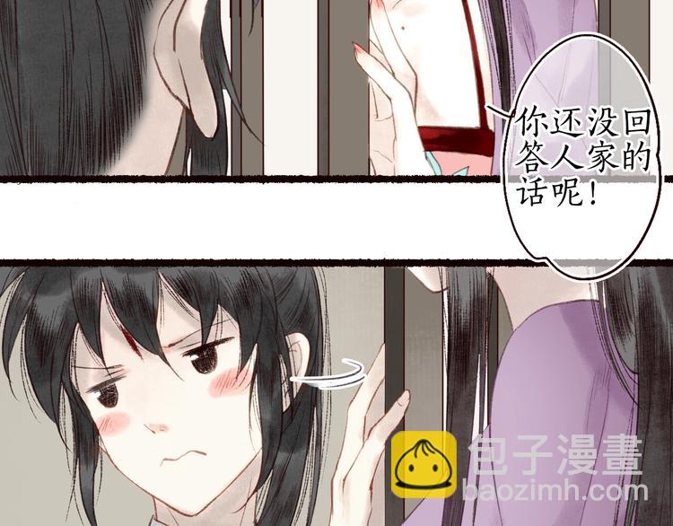 第26话 帘卷轻风月摇影(1/3)-第27话