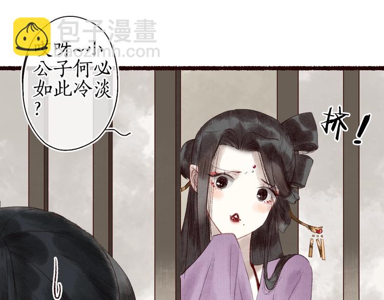 第26话 帘卷轻风月摇影(1/3)-第27话