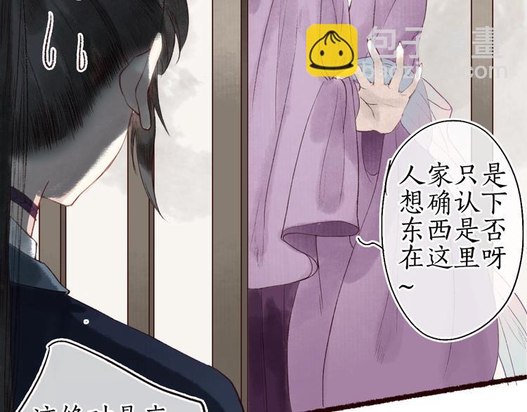 第26话 帘卷轻风月摇影(1/3)-第27话