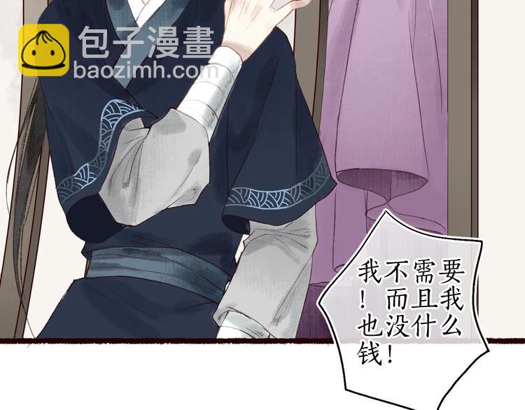 第26话 帘卷轻风月摇影(1/3)-第27话