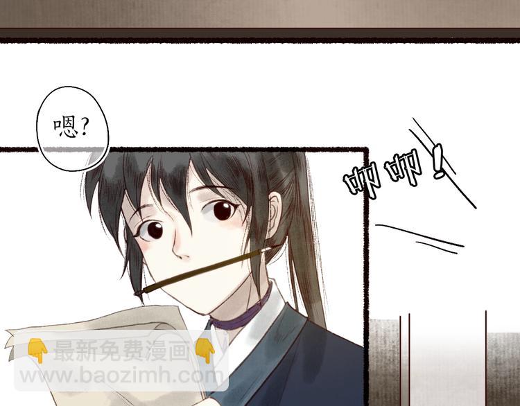 第26话 帘卷轻风月摇影(1/3)-第27话